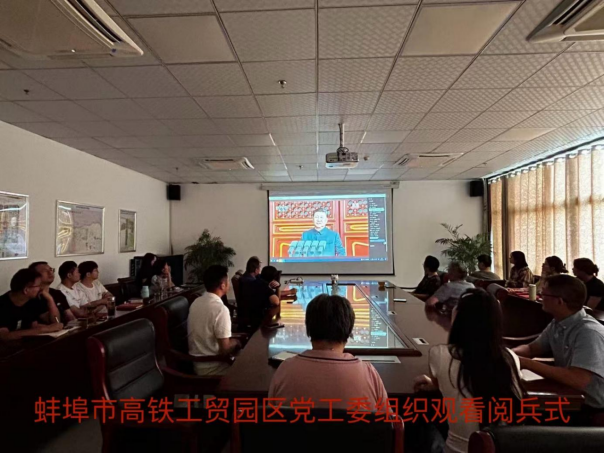 园区党工委：铭记历史守初心 砥砺奋进启新程